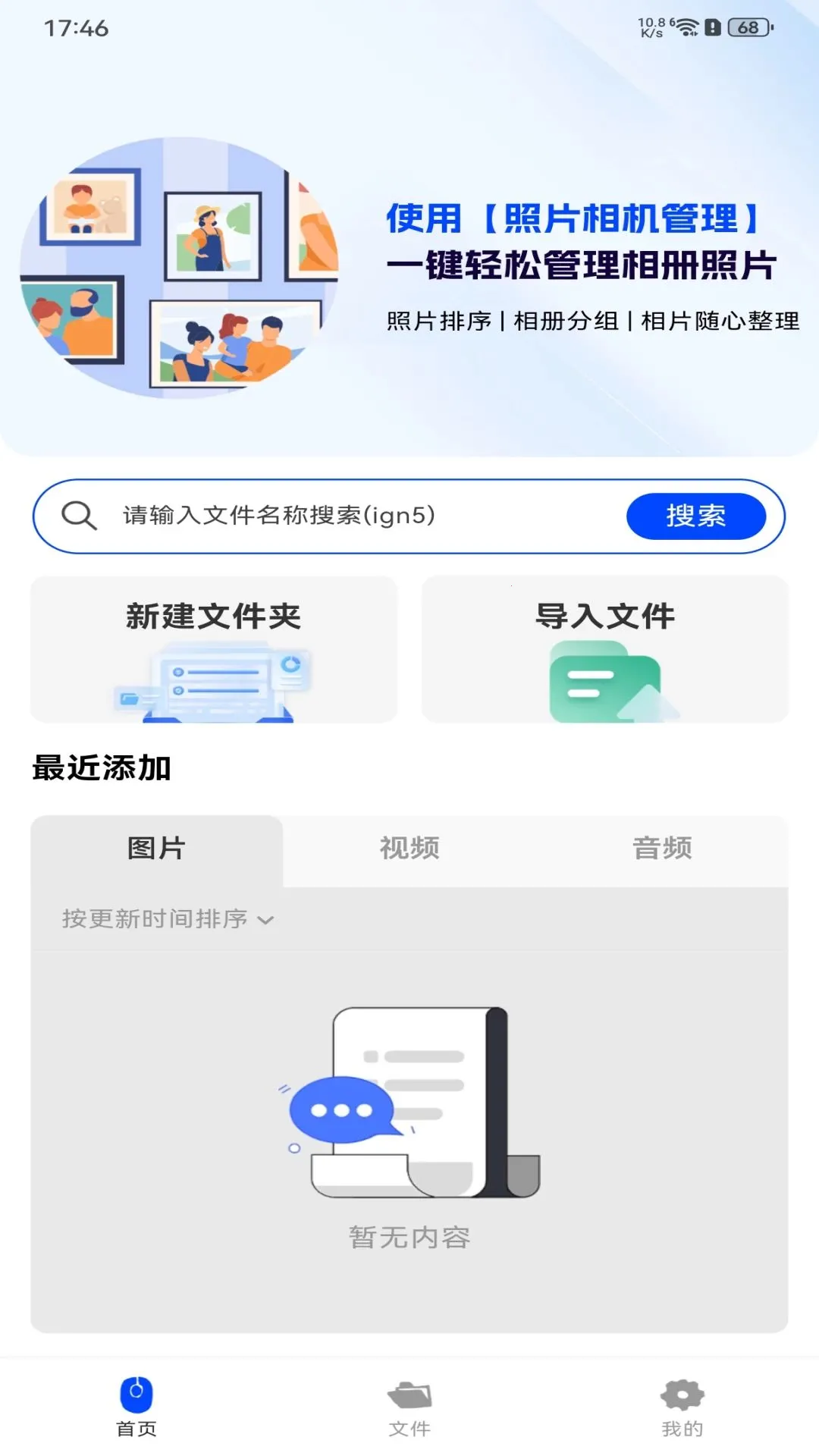 ��Ƭ���������׿���ֻ���v1.0.0 ��׿��