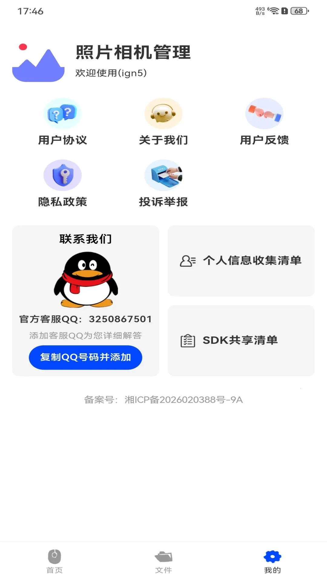 ��Ƭ���������׿���ֻ���v1.0.0 ��׿��