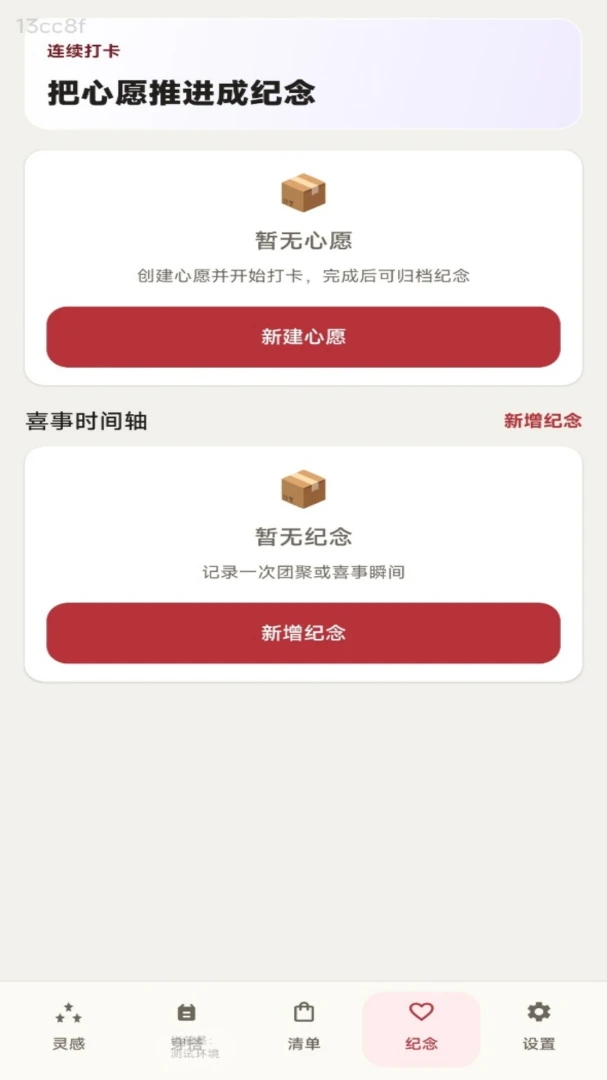 �۲ƺ��(ϲ���¼����)v1.0.0 �ٷ�����