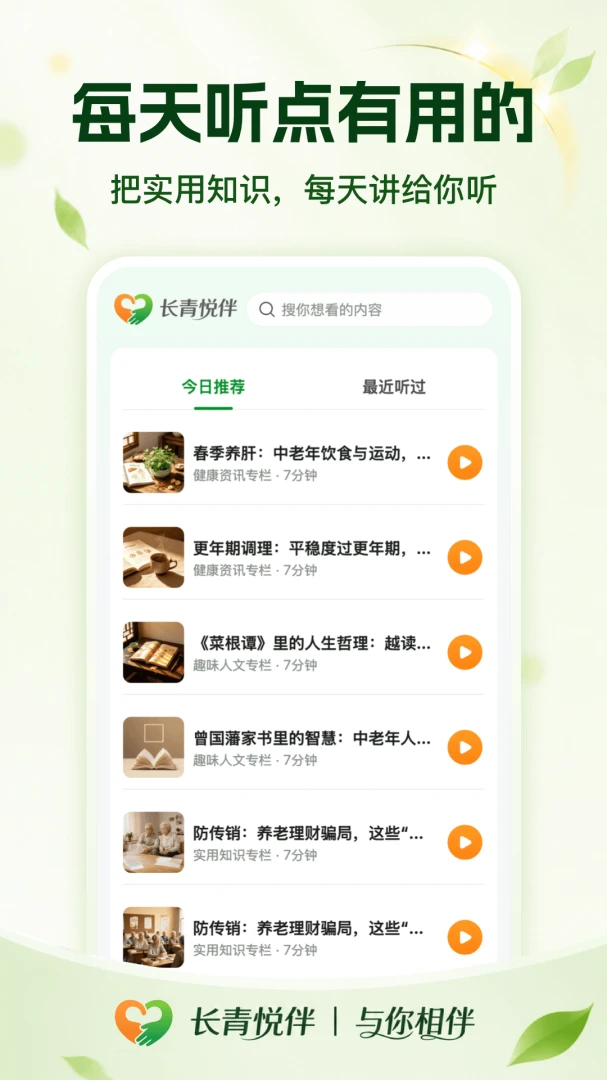 �����ð�(�����꽡��ƽ̨)v1.0.0 �ֻ���