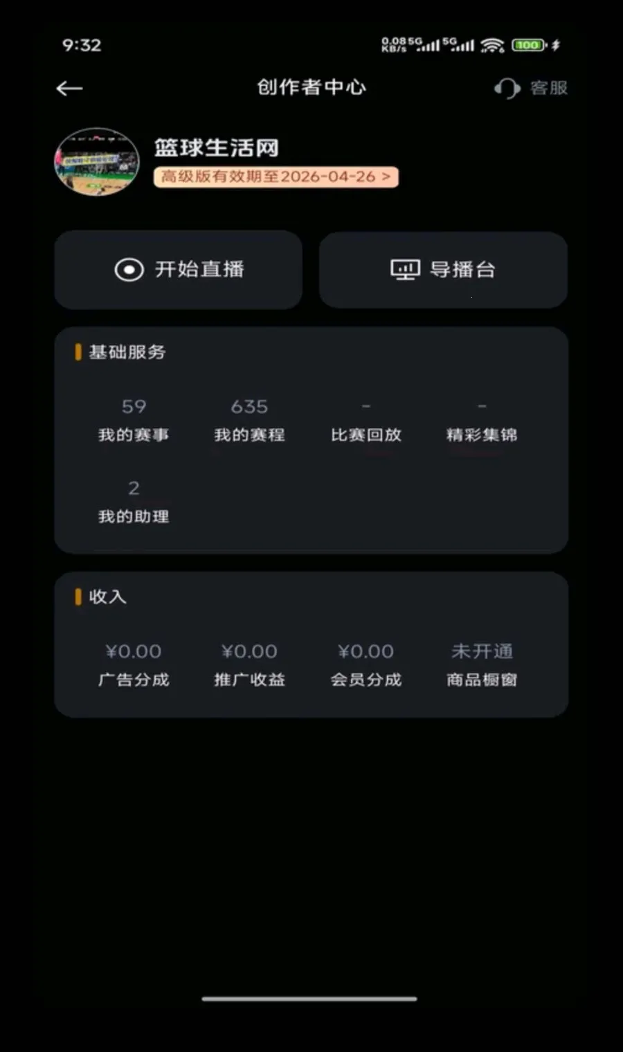 ��������(��������ƽ̨)v1.8.0 ��׿��