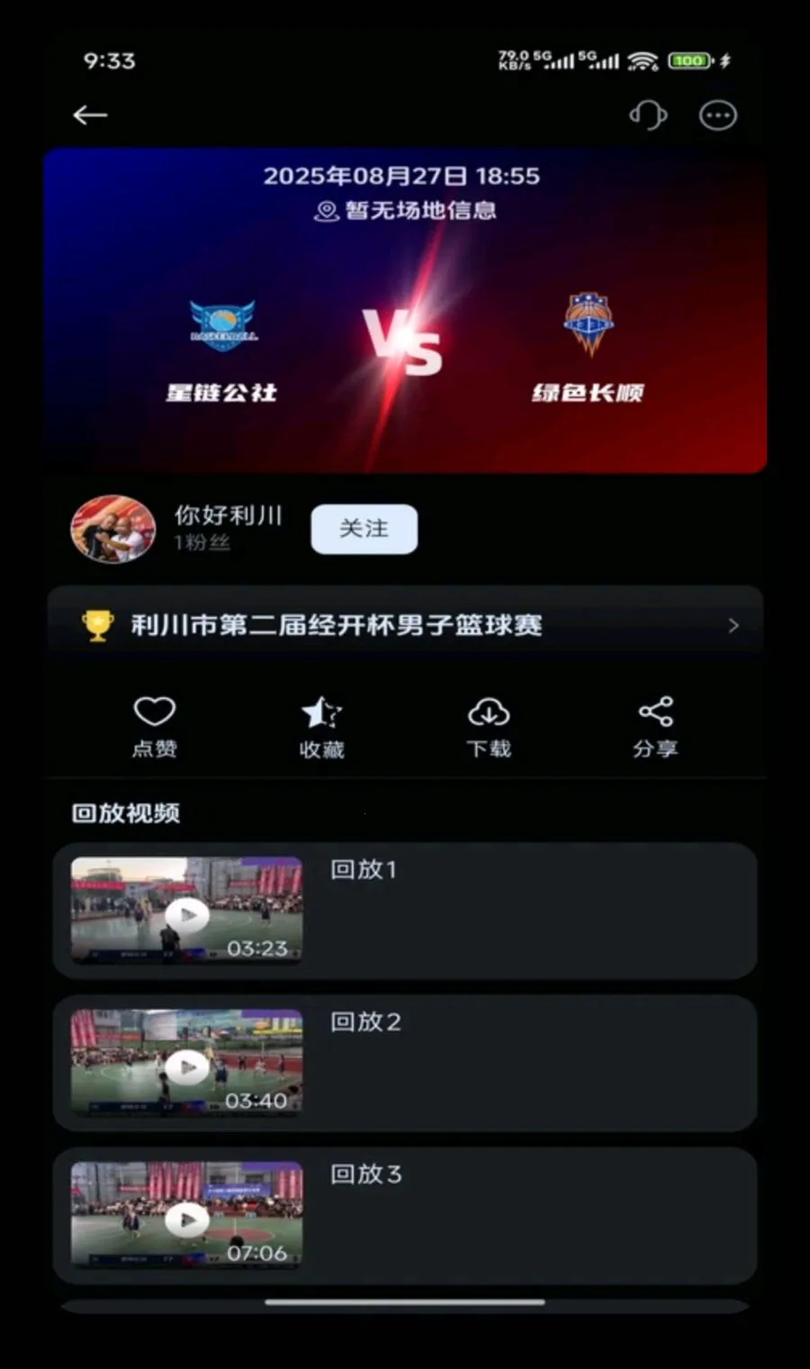 ��������(��������ƽ̨)v1.8.0 ��׿��