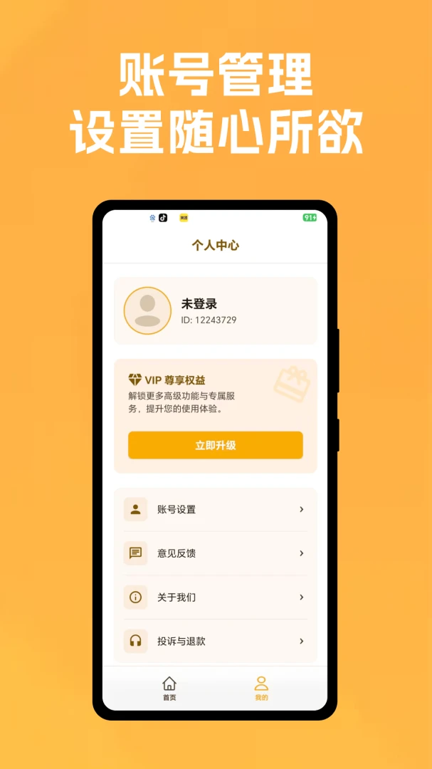 ���������Զ������(�Զ������������)v1.0.2 �ٷ�����