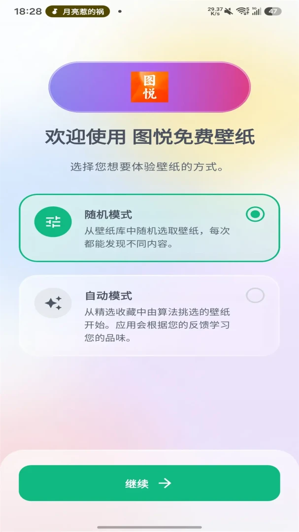 ͼ����ѱ�ֽ(�ֻ���ֽ����)v1.0.1 �ֻ���