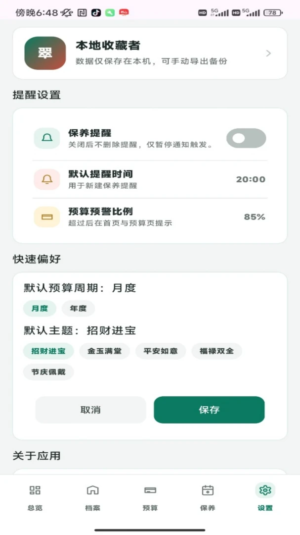 �������2026�ٷ����°汾v1.0.0 �ֻ���