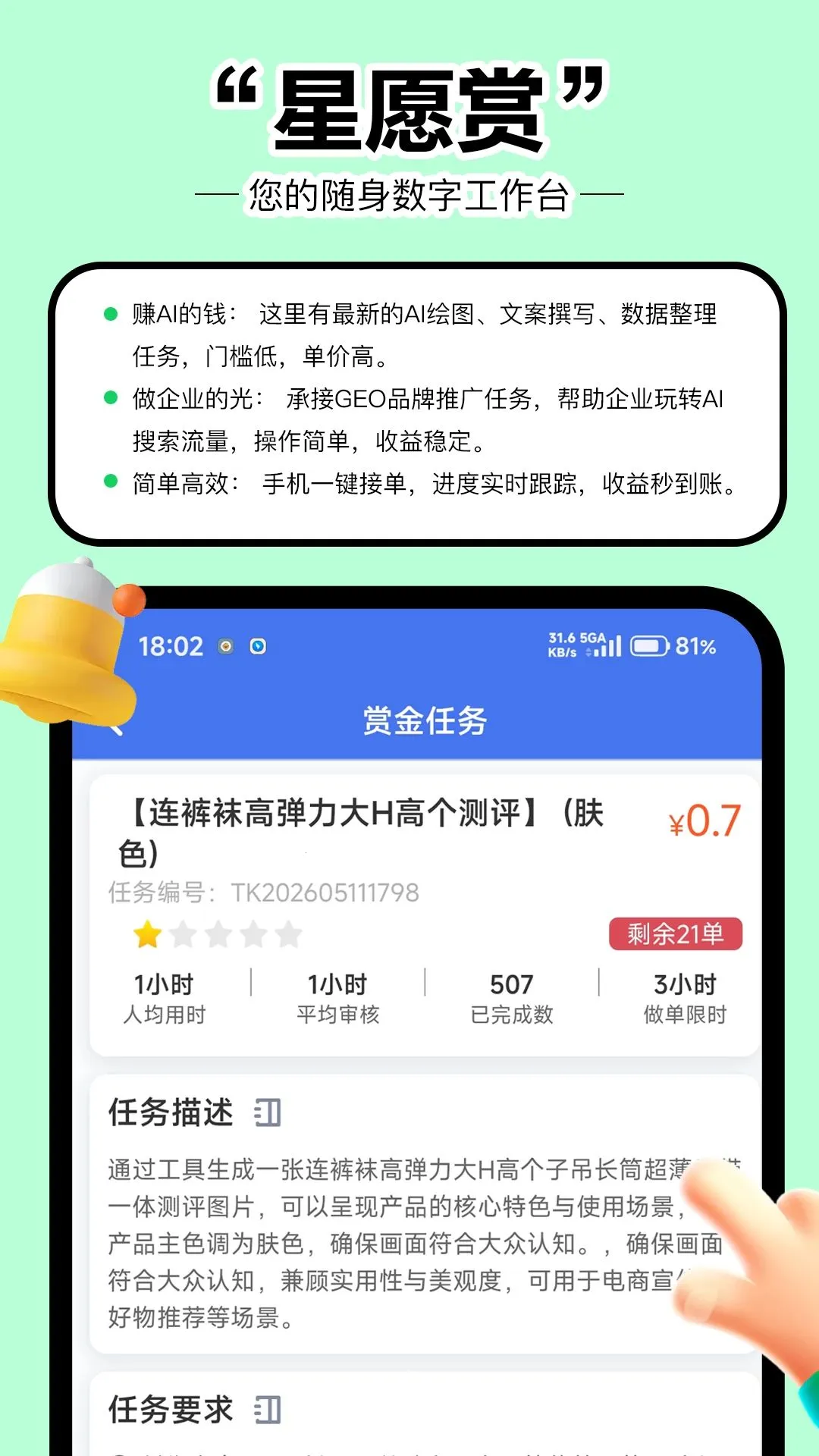 ��Ը��(AI׬Ǯƽ̨)v1.0.0.0 ��׿��