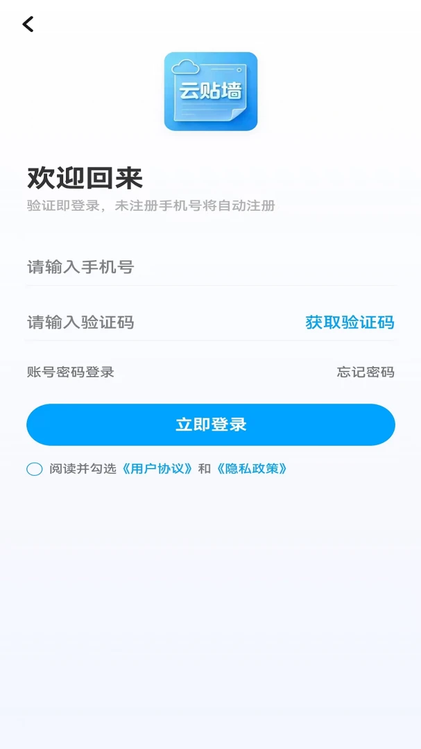 ����ǽ(��Ϣ����ƽ̨)v1.0.2 ��Ѱ�