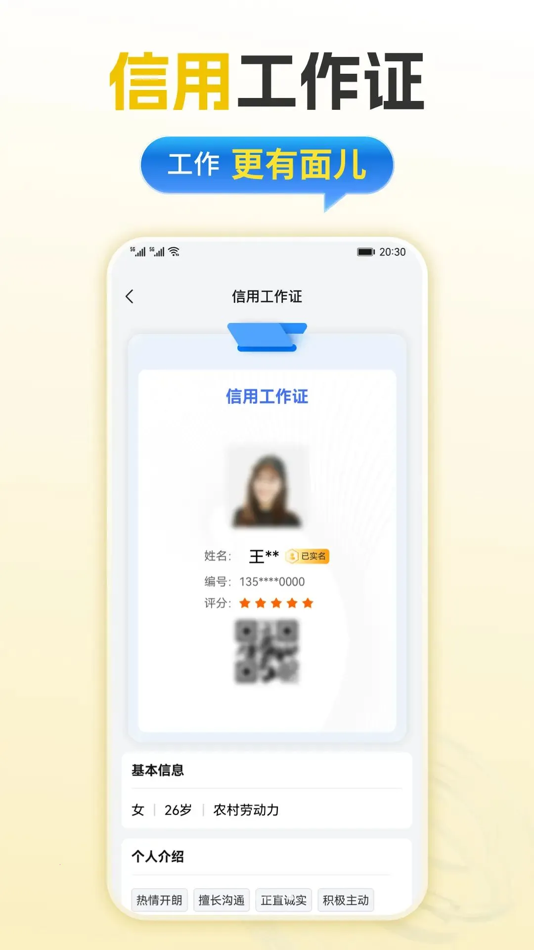 �ƾ�ҵ2026���°汾v1.0.10 �ֻ���