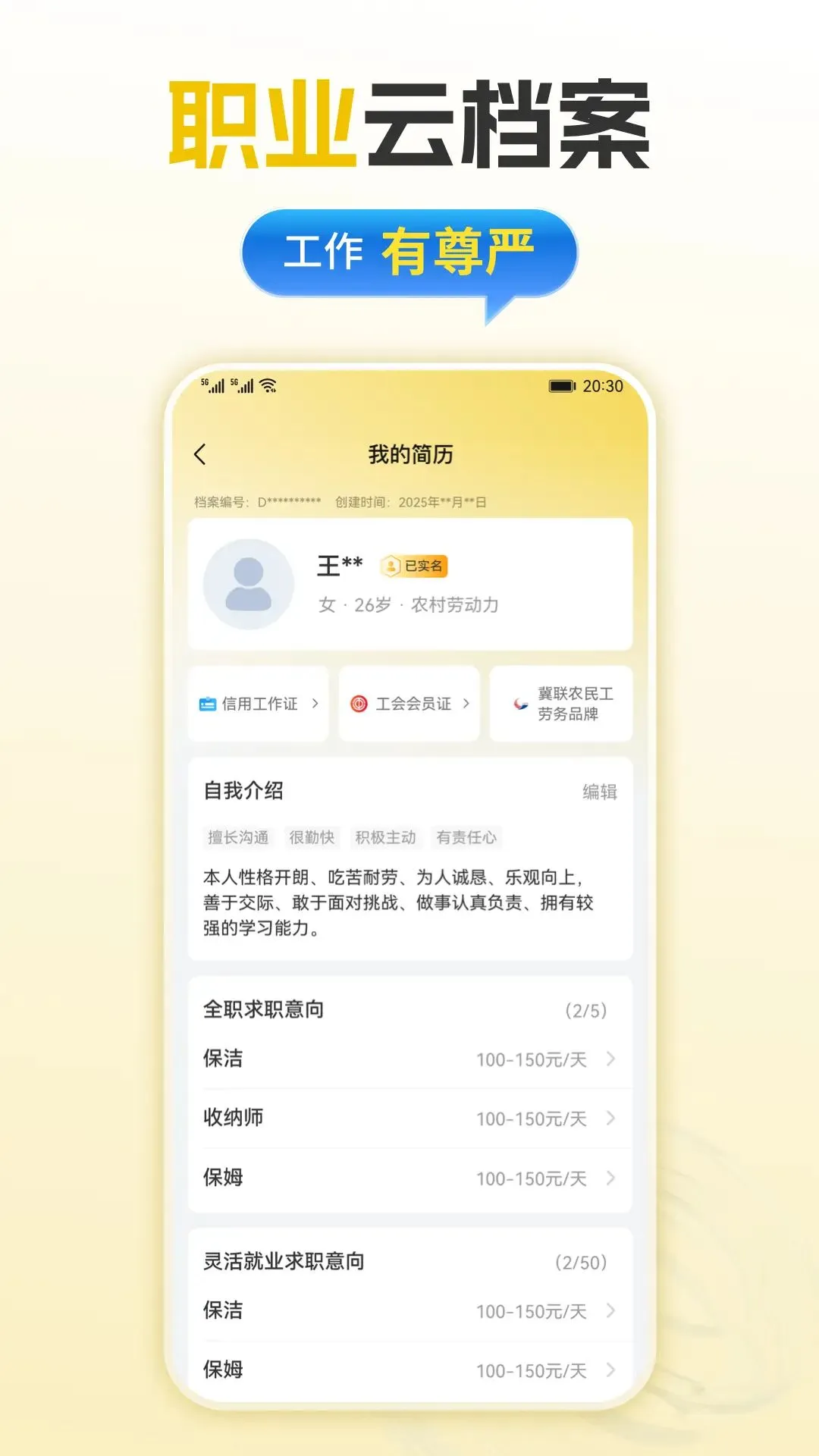 �ƾ�ҵ2026���°汾v1.0.10 �ֻ���