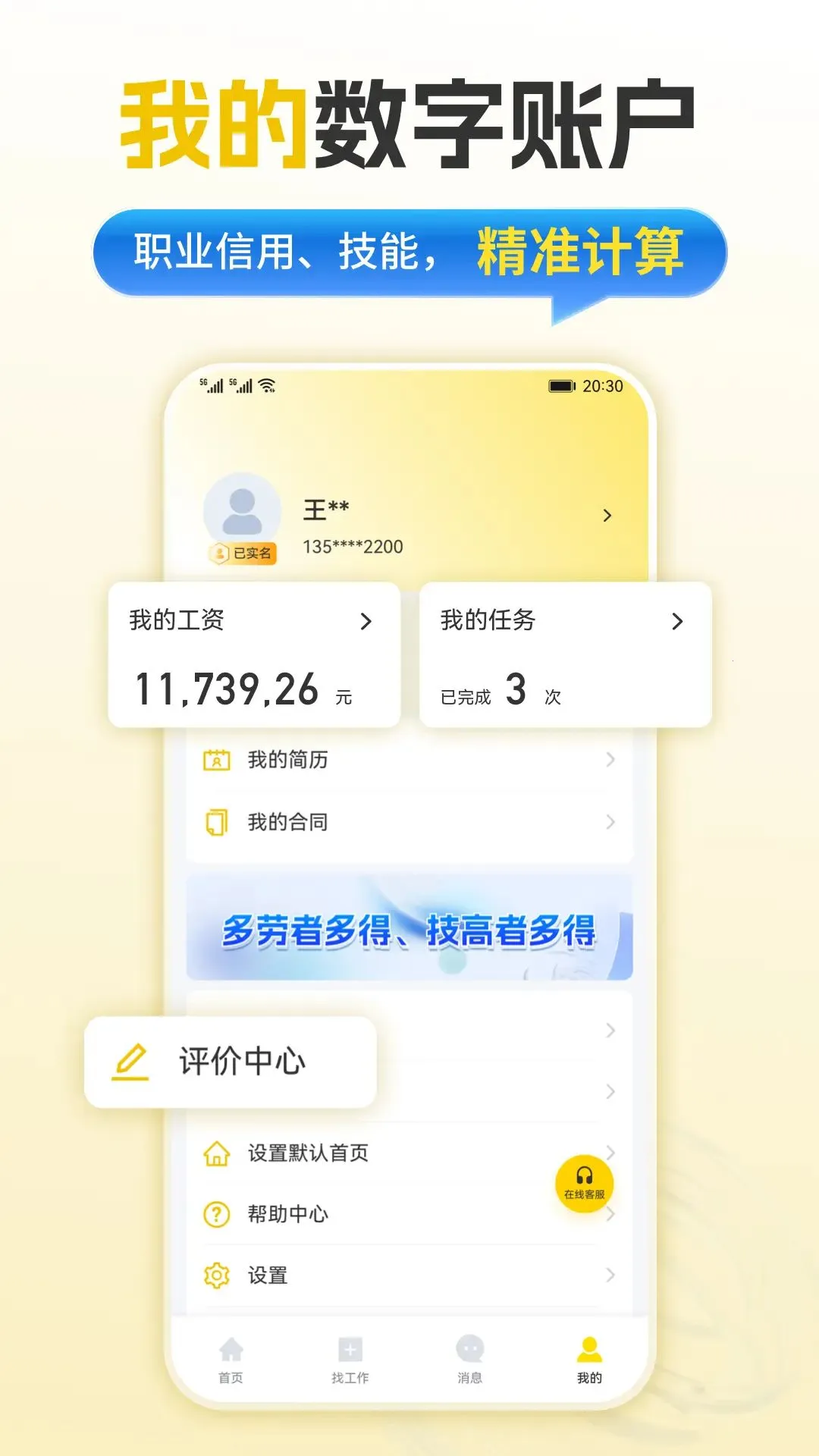 �ƾ�ҵ2026���°汾v1.0.10 �ֻ���
