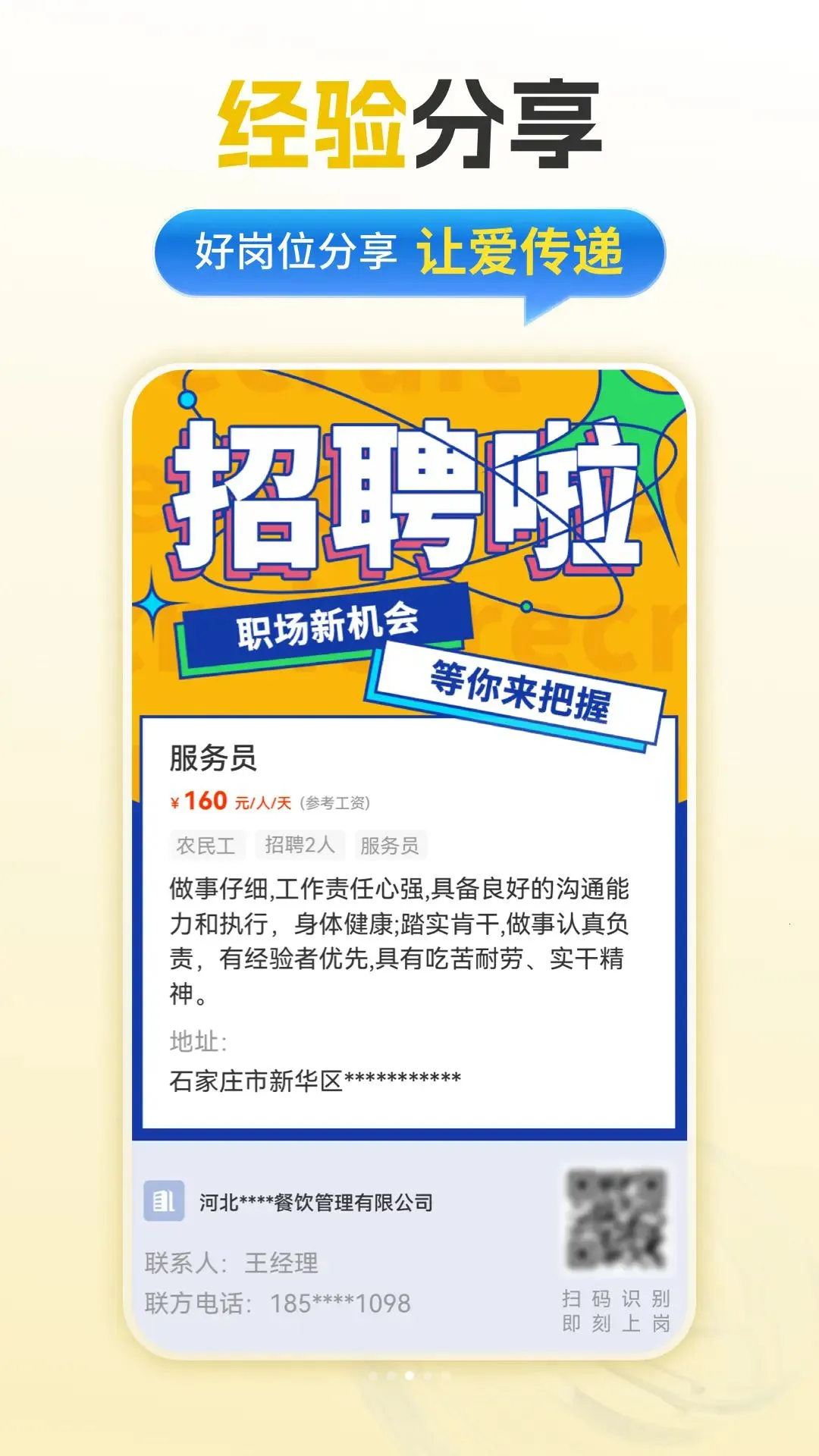 �ƾ�ҵ2026���°汾v1.0.10 �ֻ���