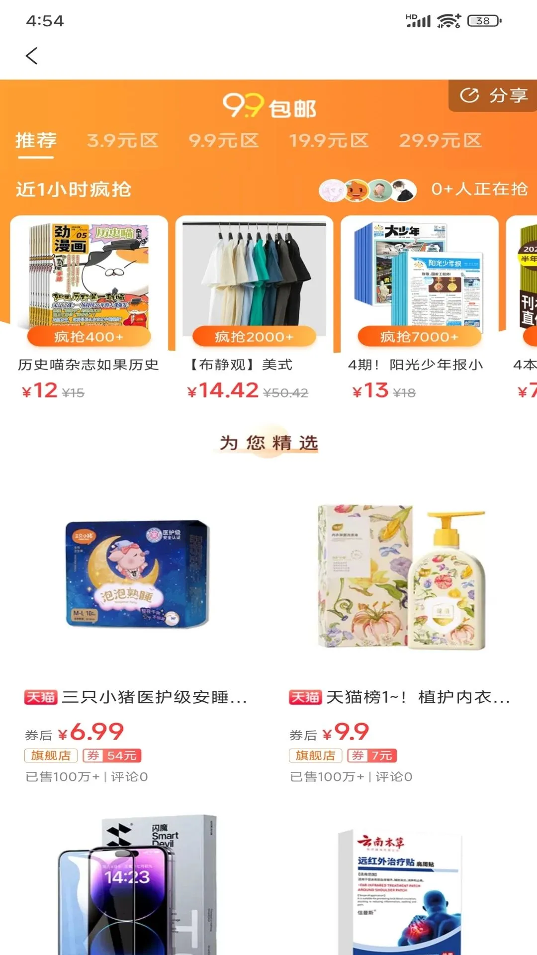������pro(ʡǮ����App)v1.1.7 ��׿��