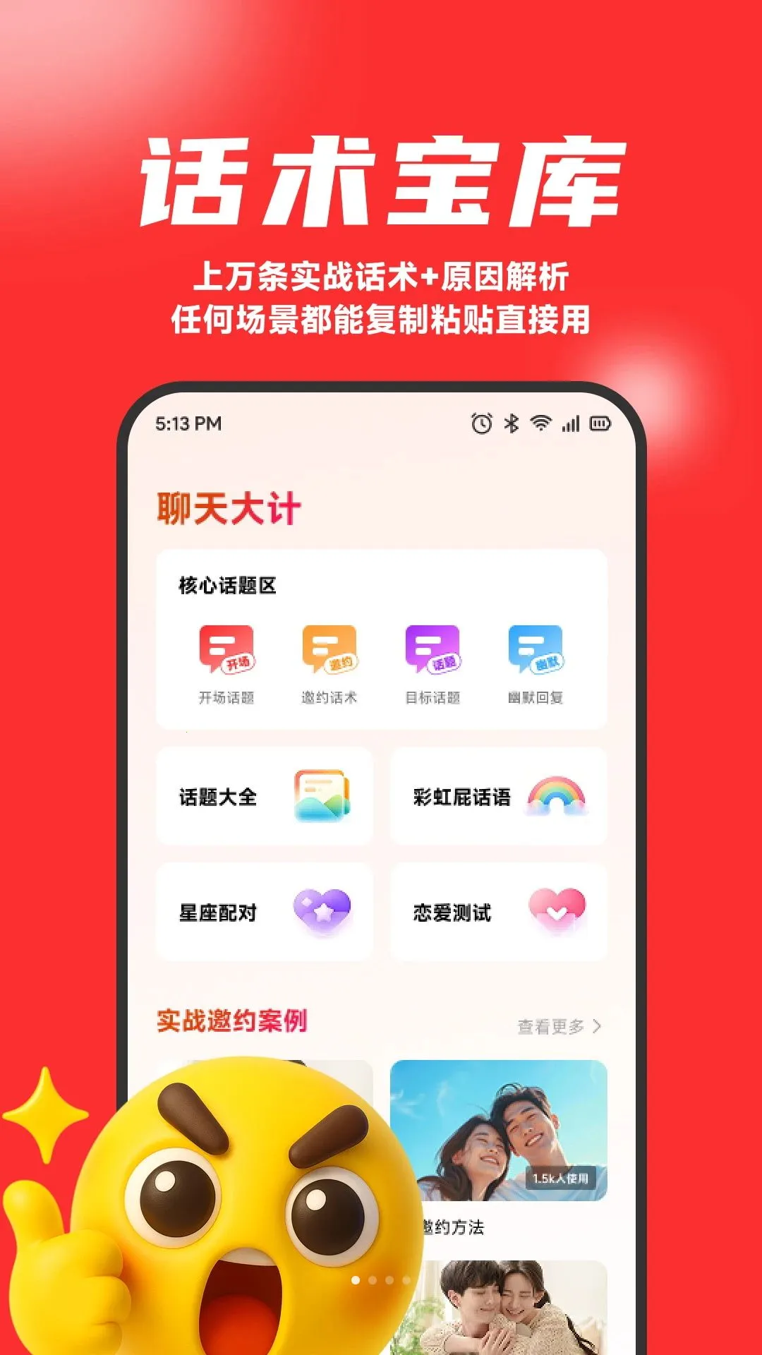 ��ʯ��(������������)v1.1 �ֻ���