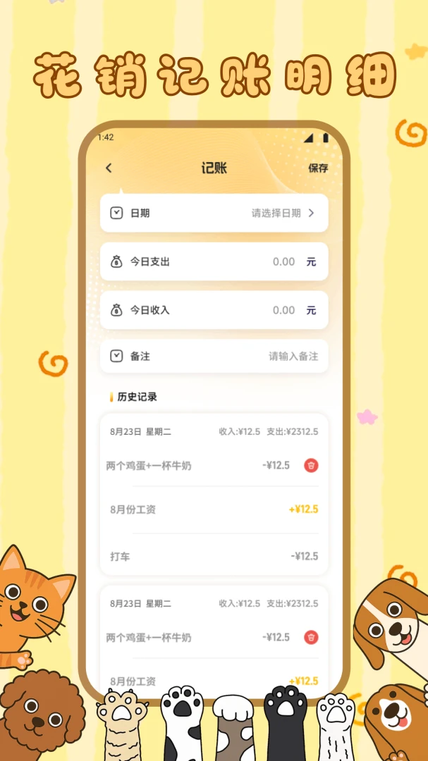 ����С��è(����һվʽƽ̨)v1.1 ��׿��