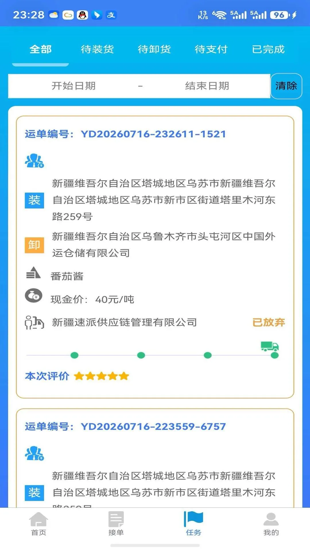 ����ͨ�����ֻ���v1.0.6 ��׿��