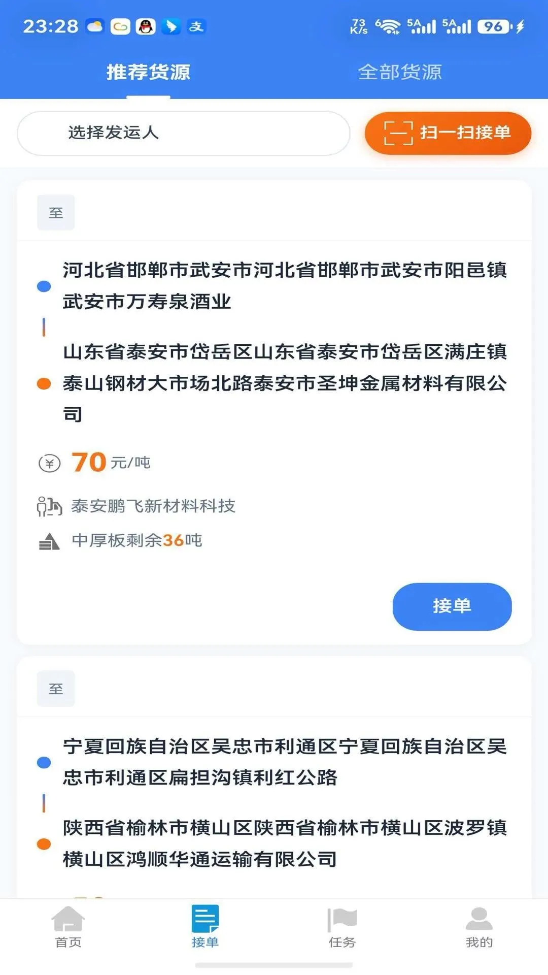 ����ͨ�����ֻ���v1.0.6 ��׿��