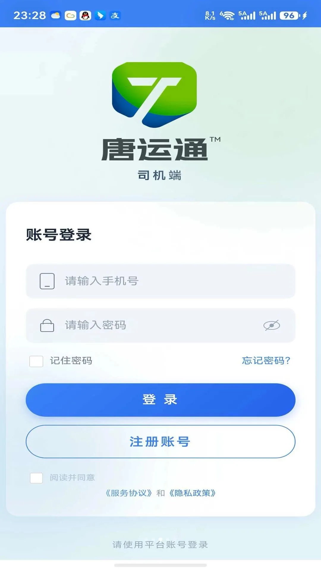 ����ͨ�����ֻ���v1.0.6 ��׿��