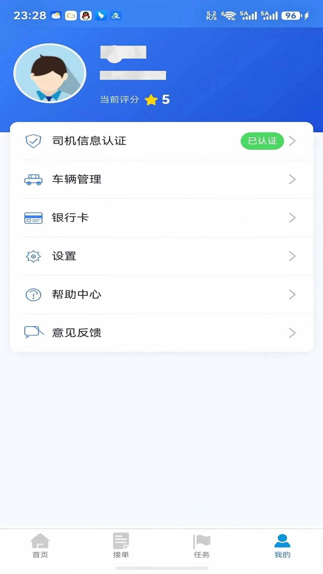 ����ͨ�����ֻ���v1.0.6 ��׿��