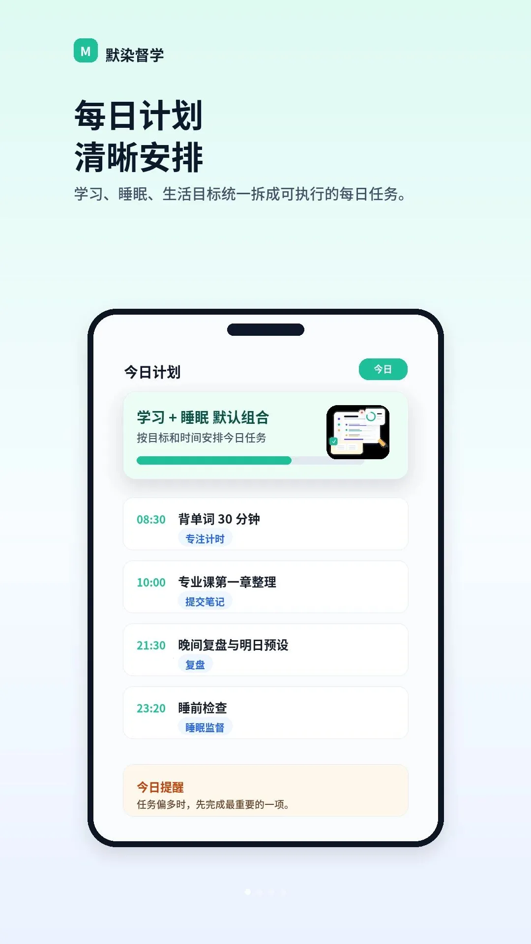 ĬȾ��ѧ(ѧϰ�ල����)v1.1.21 �ٷ�����