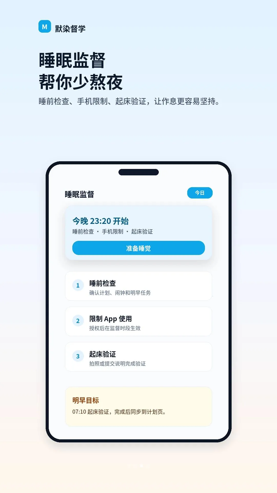 ĬȾ��ѧ(ѧϰ�ල����)v1.1.21 �ٷ�����