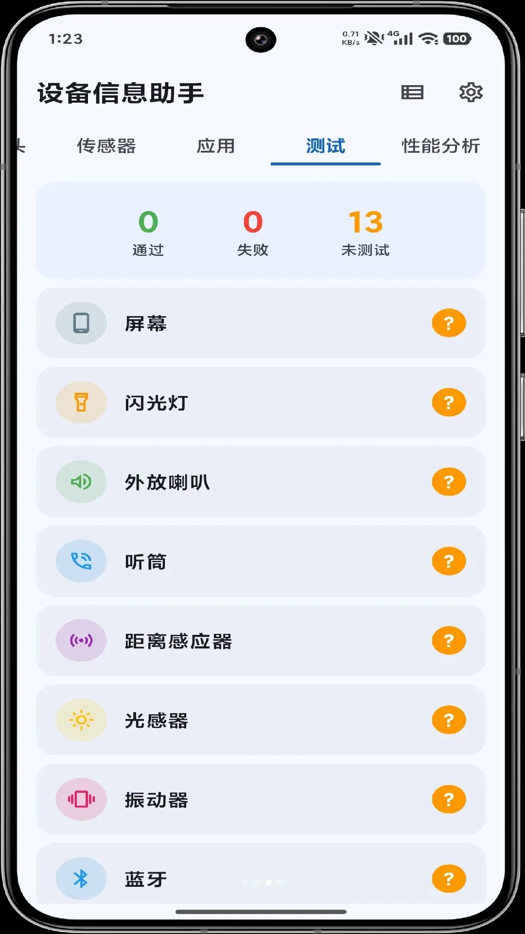 �豸��Ϣ���ְ�׿���ֻ���v2.0 ��Ѱ�