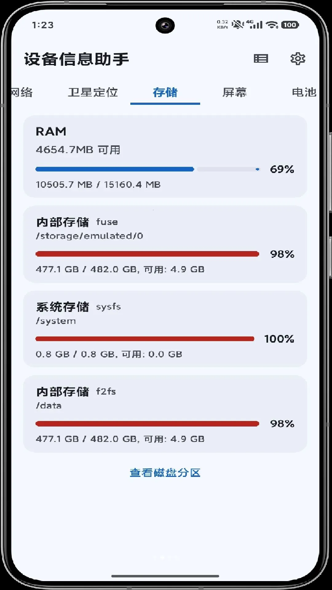 �豸��Ϣ���ְ�׿���ֻ���v2.0 ��Ѱ�