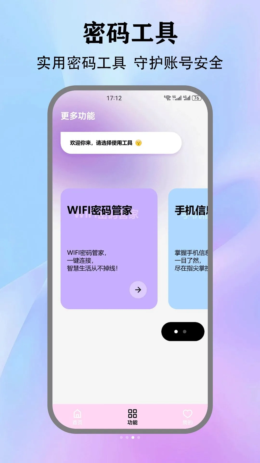 wifi���������(WiFi�������)v5.3 �ֻ���
