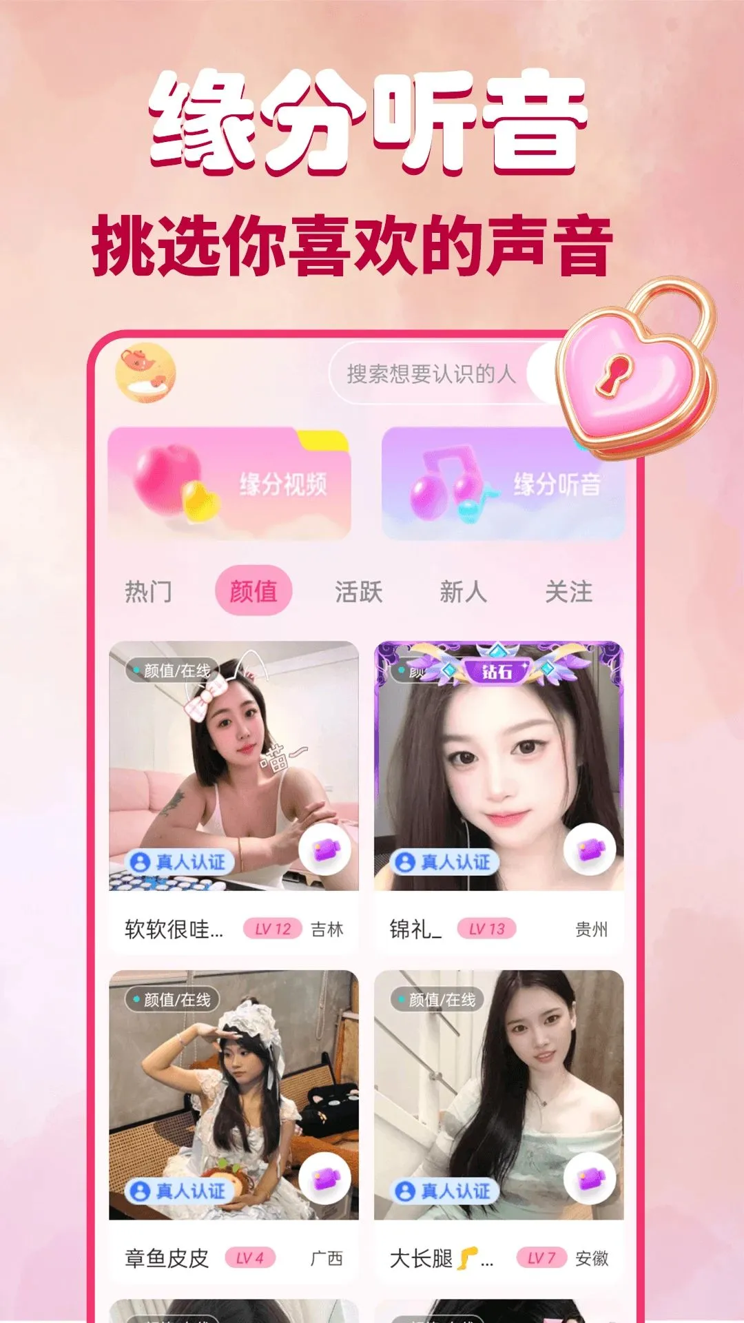 Ұõ����Ƶ���콻��(��Ƶ����ƽ̨)v1.0.0 �ֻ���