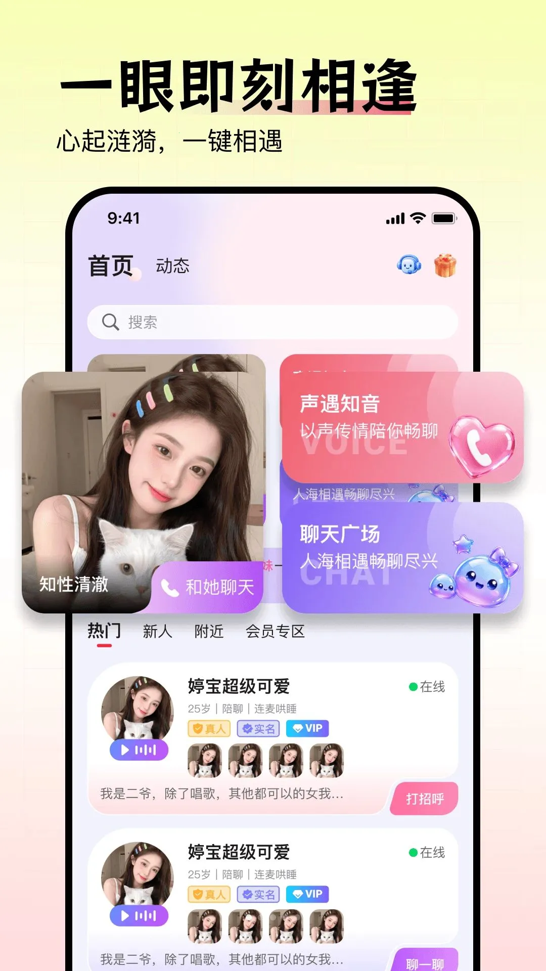 һ��һ������(����İ��������)v1.0.0 �ֻ���