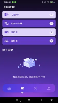 NFC����һ��ͨ(NFC��֤����Ӧ��)v1.0.1 ��Ѱ�