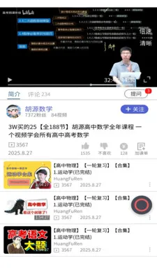 ��ѧ��(����ѧϰƽ̨)v1.0.2 ��Ѱ�