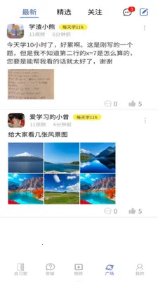 ��ѧ��(����ѧϰƽ̨)v1.0.2 ��Ѱ�