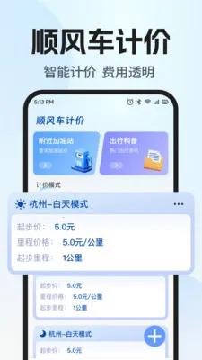 ˳�糵����������2026���°汾v1.0.1 �ֻ���