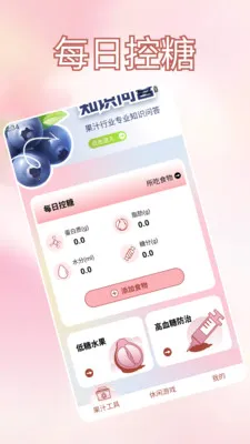 �Ұ��ȹ�֭����ˮ(��֪֭ʶƽ̨)v1.2 �ٷ�����