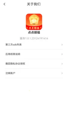 ���˳�������ֻ���v1.0.2.2532642227215 �ٷ�����
