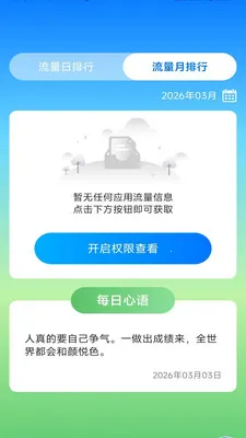����ʱ���ܼҰ�׿���ֻ���v3.9.3.2 �ٷ�����