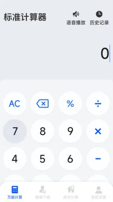 ����רҵ������(�๦�ܼ�����)v1.5.6.0 �ٷ�����