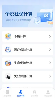 ����רҵ������(�๦�ܼ�����)v1.5.6.0 �ٷ�����