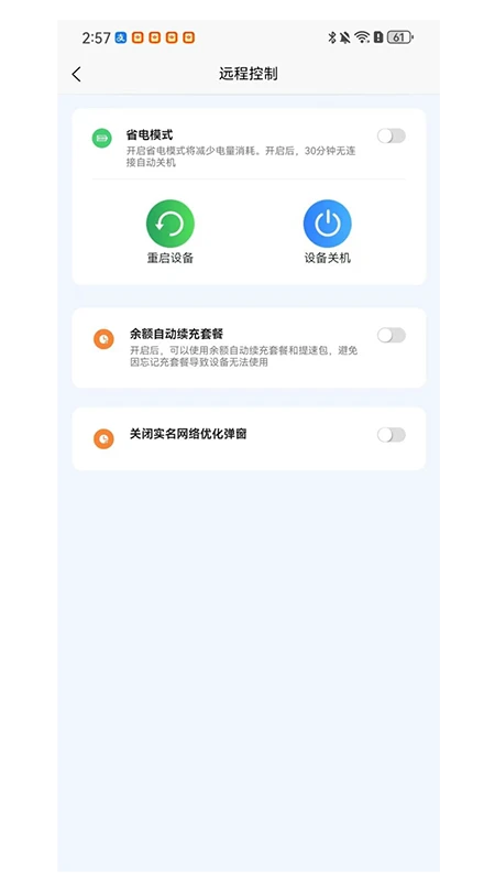 ׿�����簲׿���ֻ���v1.30 ��׿��
