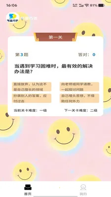 ��ӯ�ɴ������ֻ���v1.0.0 �ٷ�����