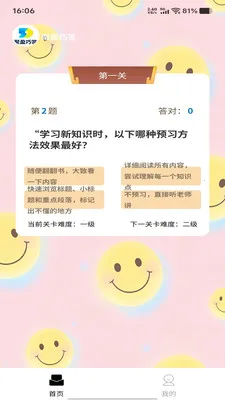 ��ӯ�ɴ������ֻ���v1.0.0 �ٷ�����