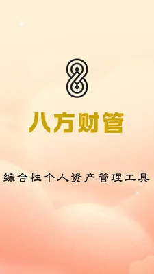 �˷��ƹܰ�׿���ֻ���v1.0.4 �ٷ�����