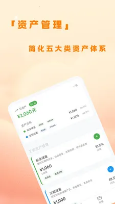 �˷��ƹܰ�׿���ֻ���v1.0.4 �ٷ�����