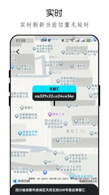 �ֻ���λ�ֻ�����鰲׿���ֻ���v26.04.23 �ֻ���