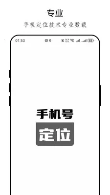 �ֻ���λ�ֻ�����鰲׿���ֻ���v26.04.23 �ֻ���