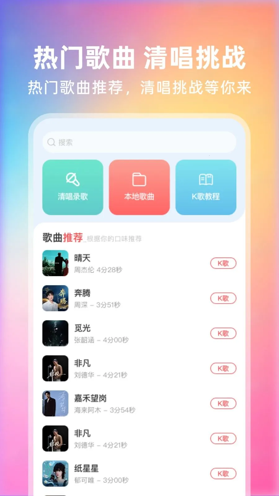 ȫ��쳪�����ֻ���v1.0.2 ��׿��