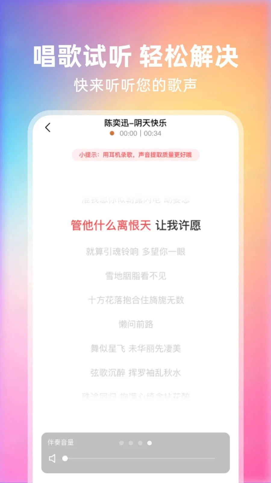 ȫ��쳪�����ֻ���v1.0.2 ��׿��