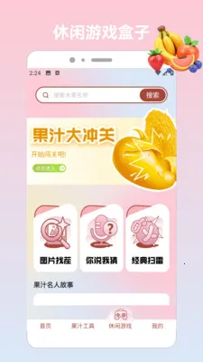 ��԰���ɶ�2026�ٷ����°汾v1.5 ��׿��