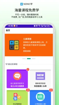 NONOѧ2026�ٷ����°汾v0.1.68 �ٷ�����