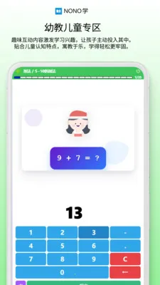 NONOѧ2026�ٷ����°汾v0.1.68 �ٷ�����